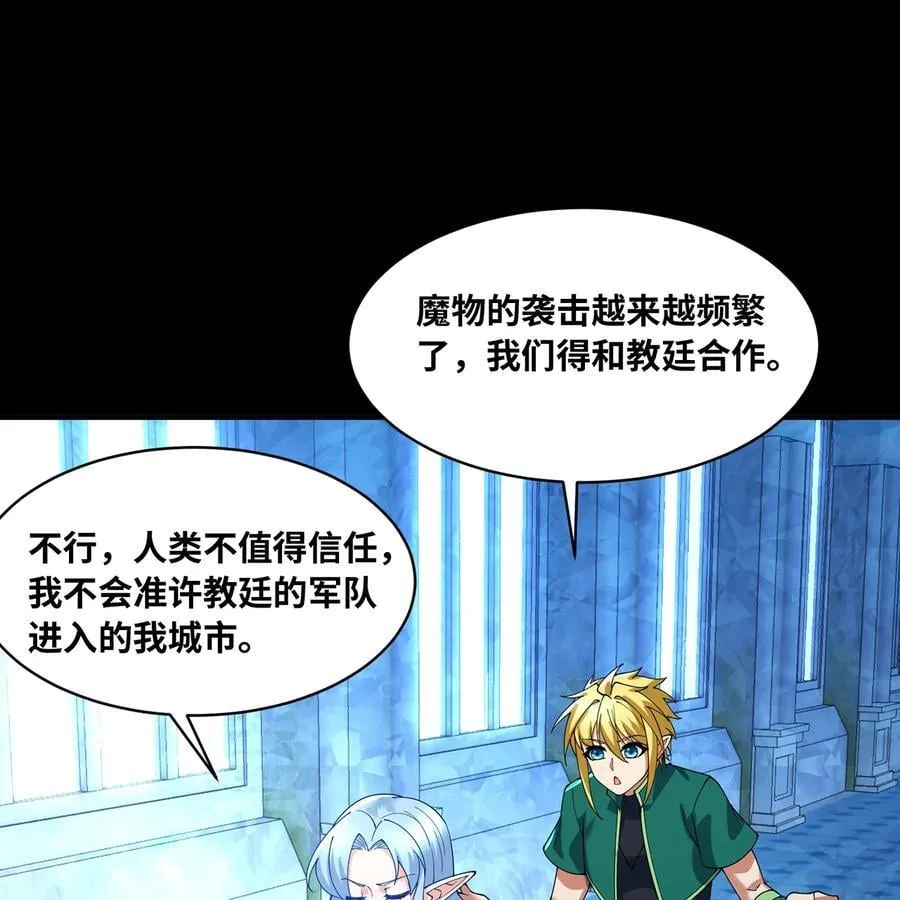 235回 一起解决吧 第11页