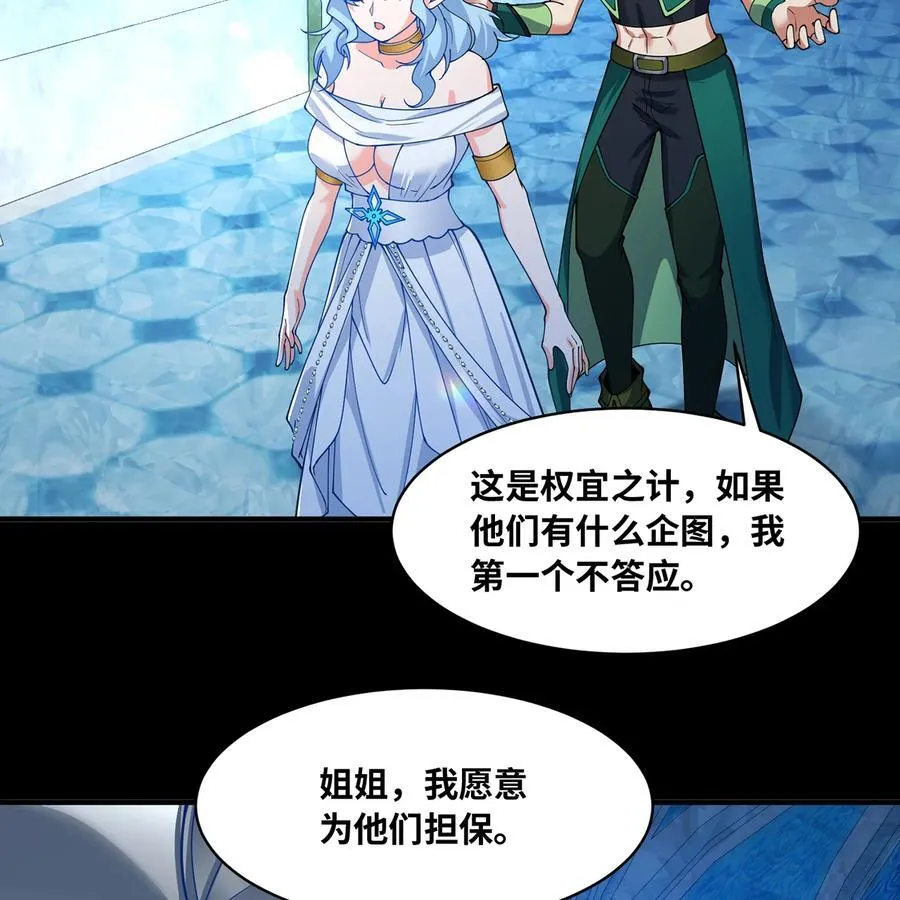 235回 一起解决吧 第12页
