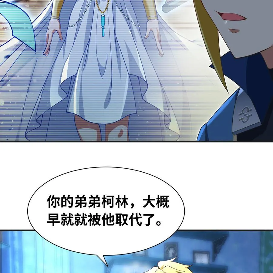 235回 一起解决吧 第18页