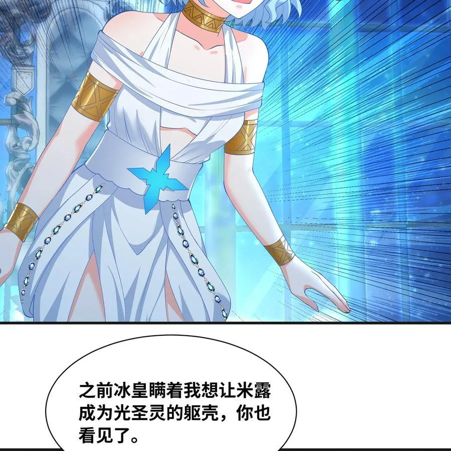 235回 一起解决吧 第21页