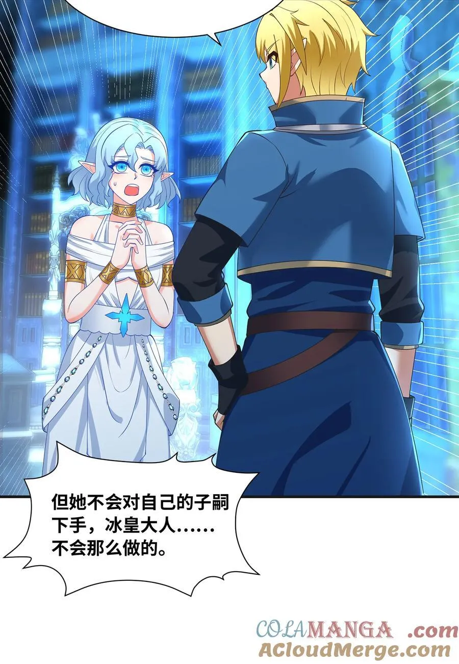 235回 一起解决吧 第22页