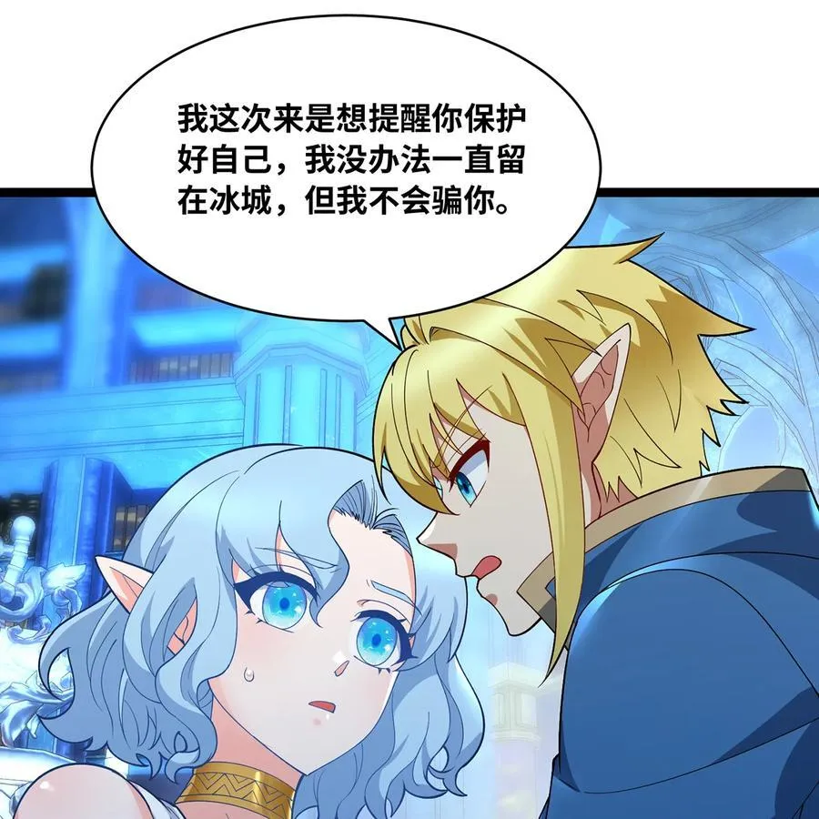 235回 一起解决吧 第23页