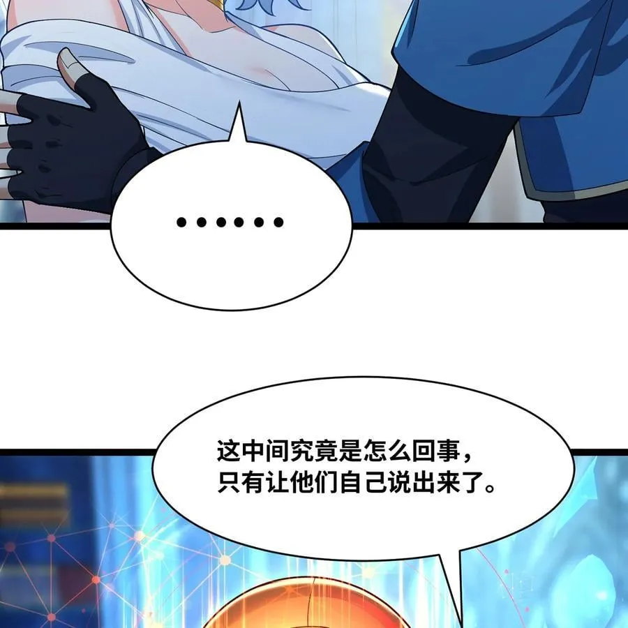 235回 一起解决吧 第24页