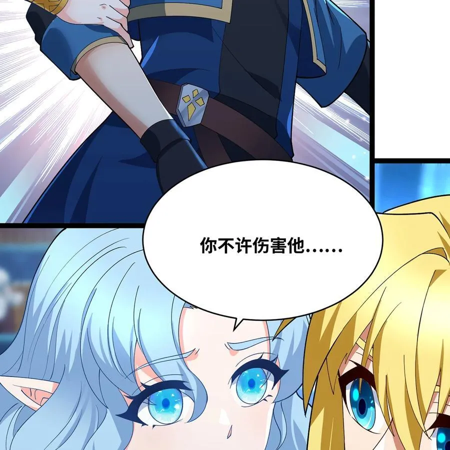 235回 一起解决吧 第27页
