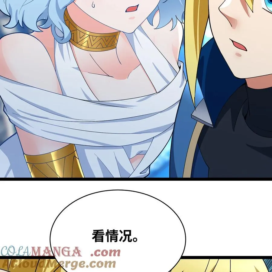 235回 一起解决吧 第28页