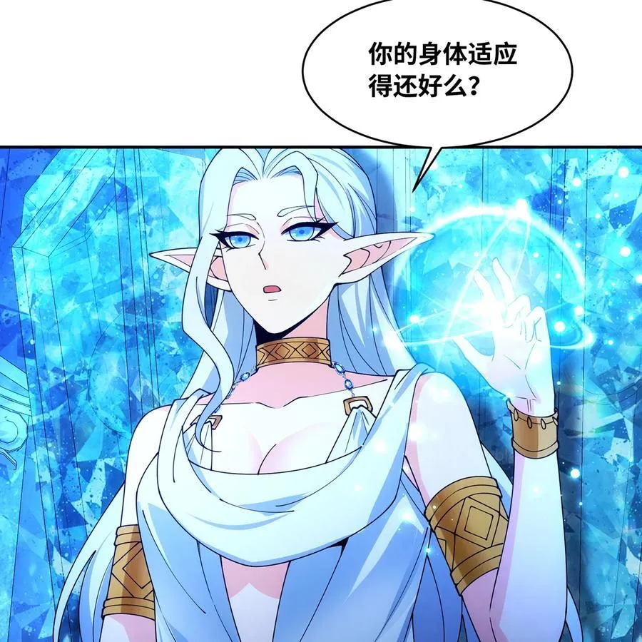 235回 一起解决吧 第33页
