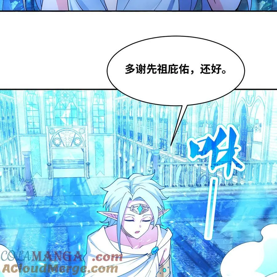 235回 一起解决吧 第34页