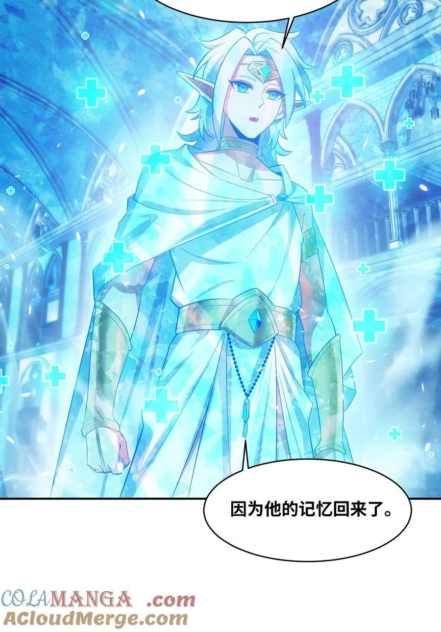 235回 一起解决吧 第37页