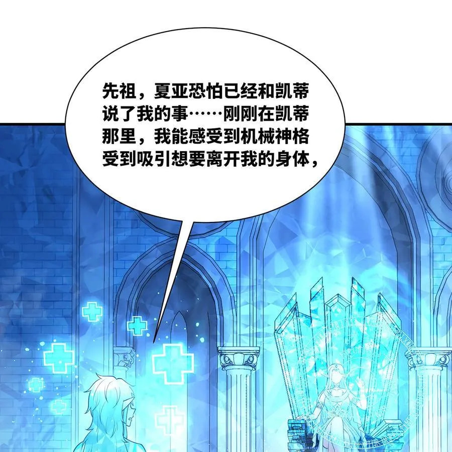 235回 一起解决吧 第38页