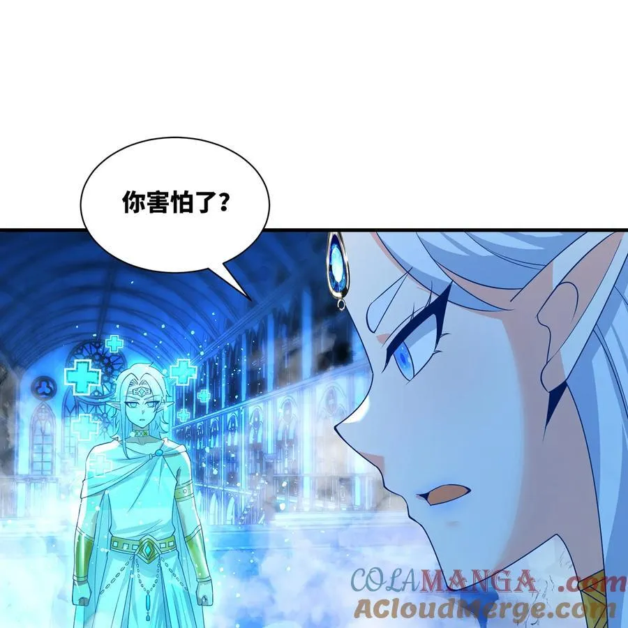 235回 一起解决吧 第40页