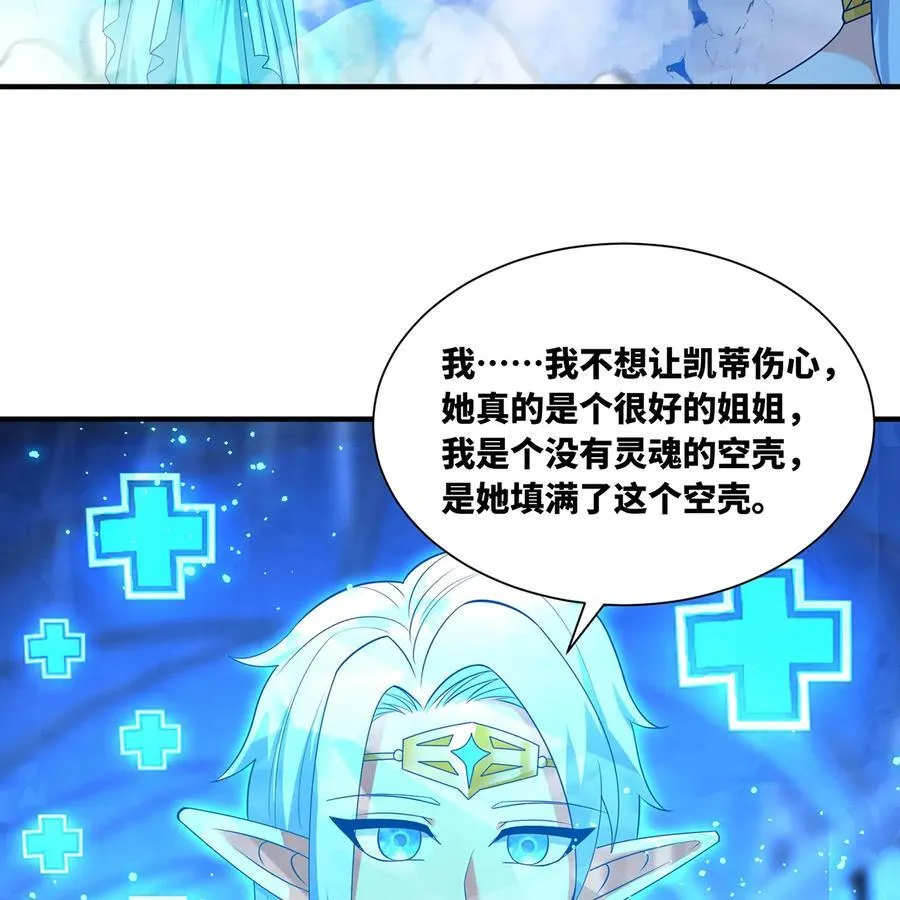 235回 一起解决吧 第41页