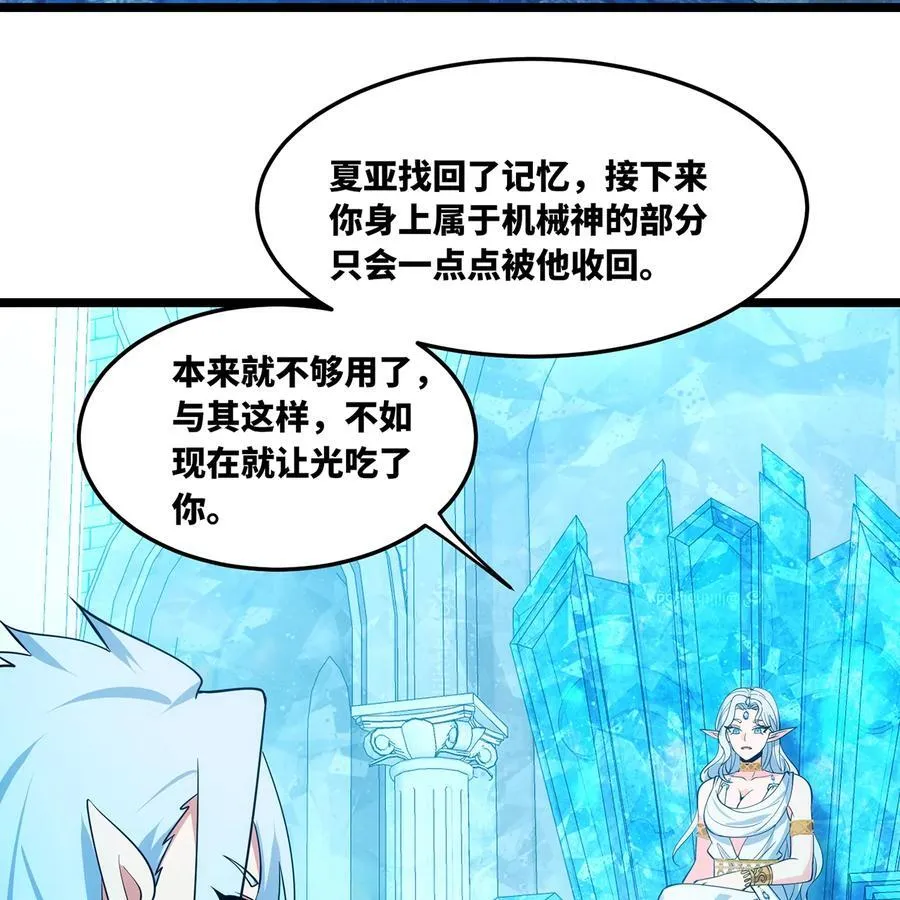 235回 一起解决吧 第47页