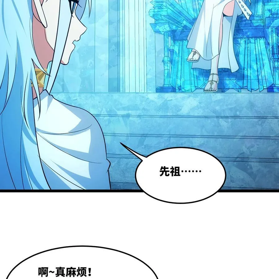235回 一起解决吧 第48页