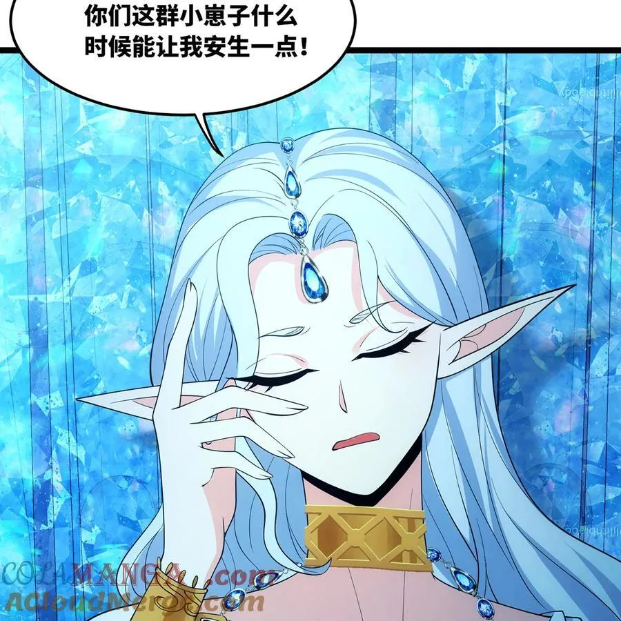 235回 一起解决吧 第49页