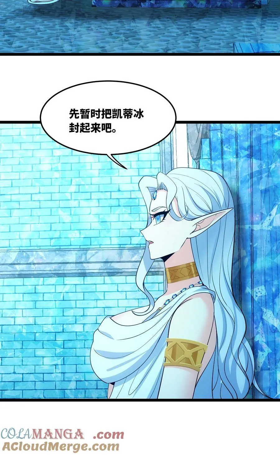 235回 一起解决吧 第52页
