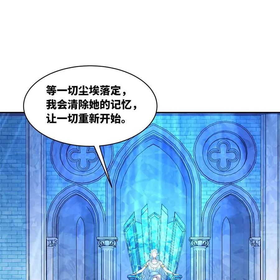 235回 一起解决吧 第53页