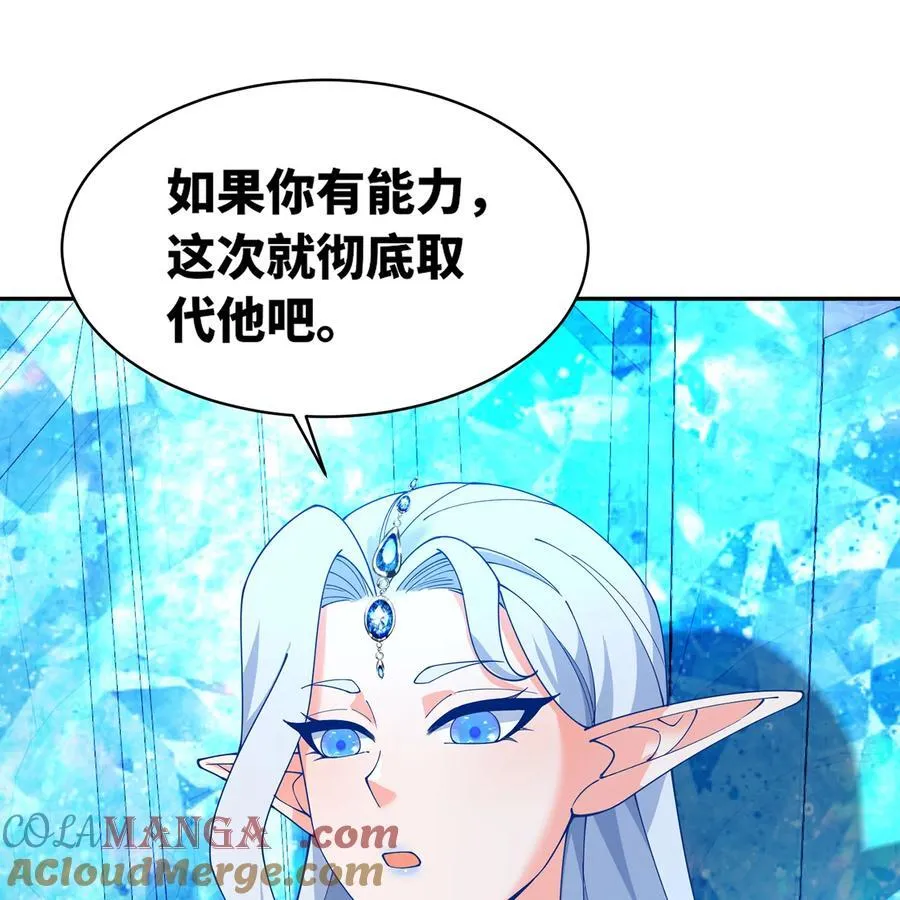 235回 一起解决吧 第55页