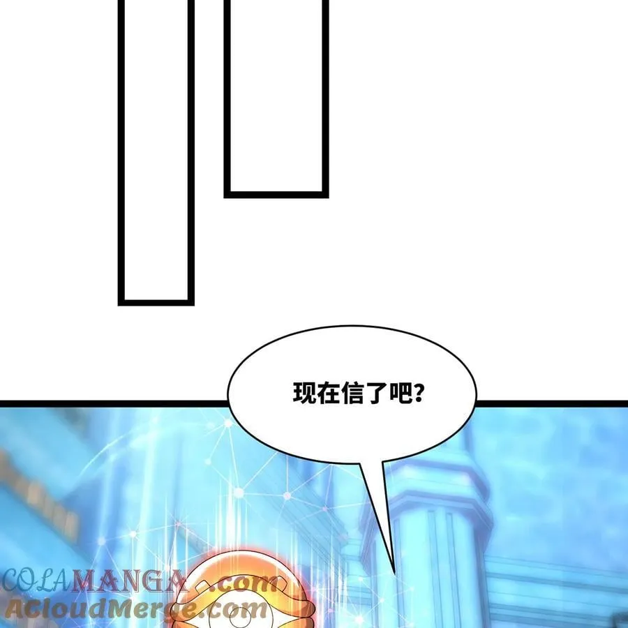 235回 一起解决吧 第61页