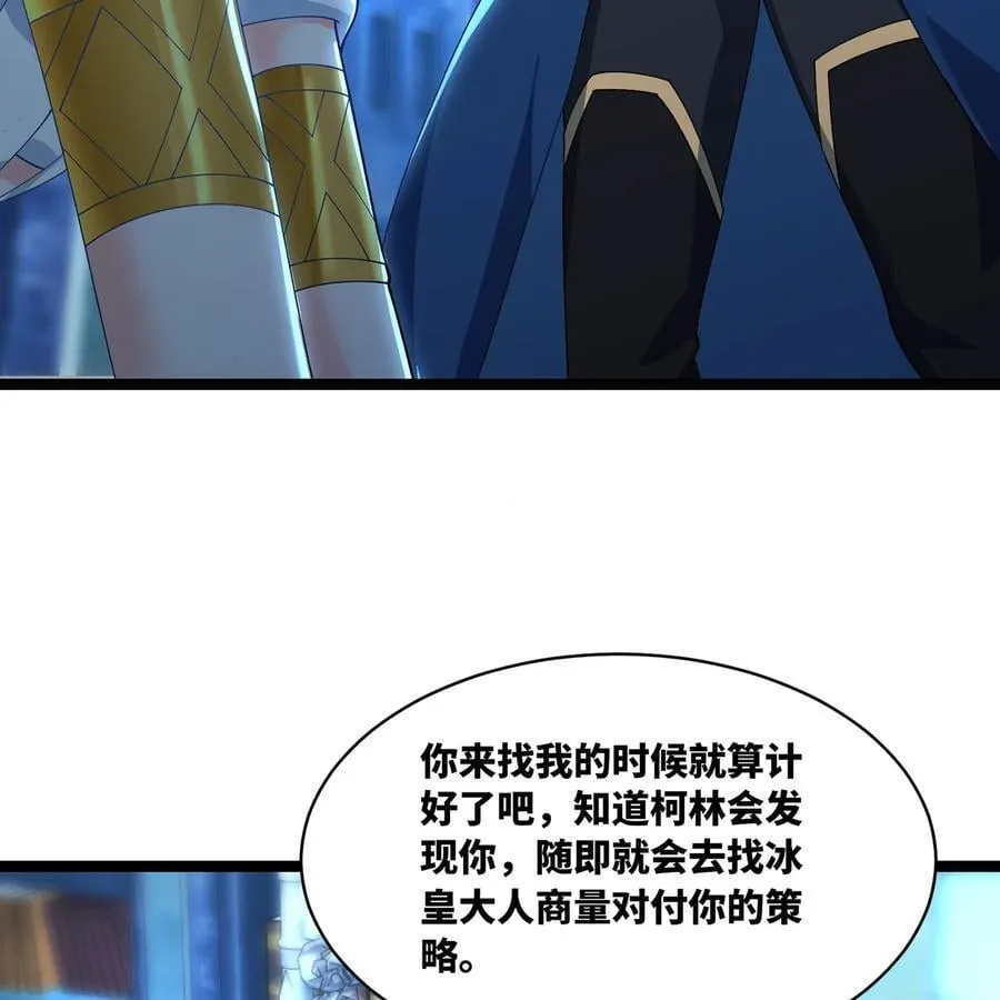 235回 一起解决吧 第63页