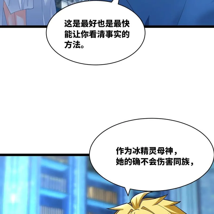 235回 一起解决吧 第65页