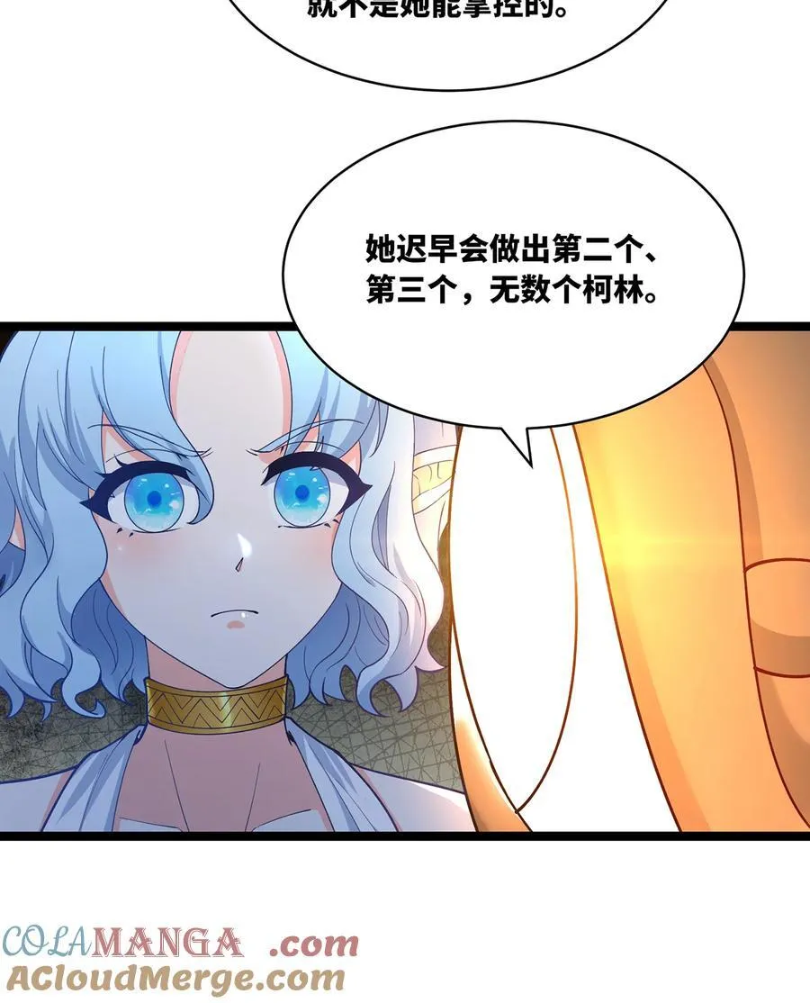 235回 一起解决吧 第67页