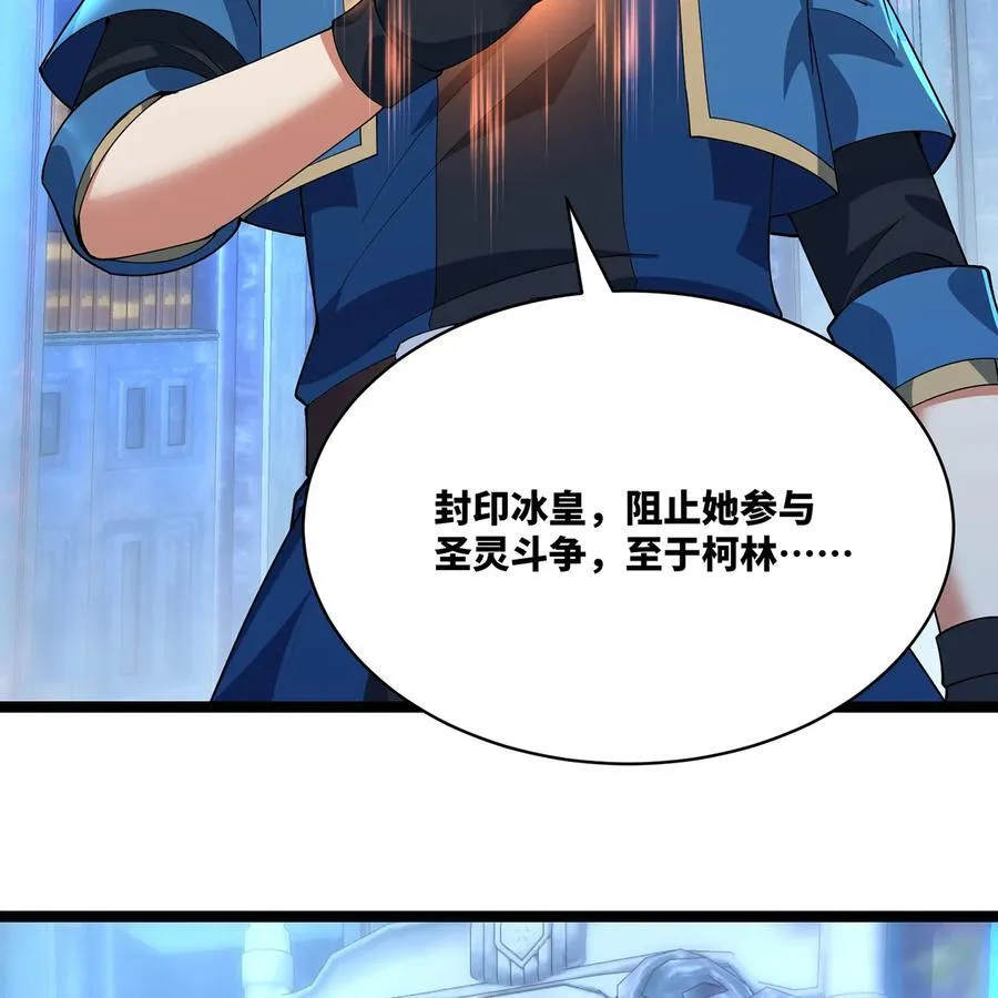235回 一起解决吧 第69页