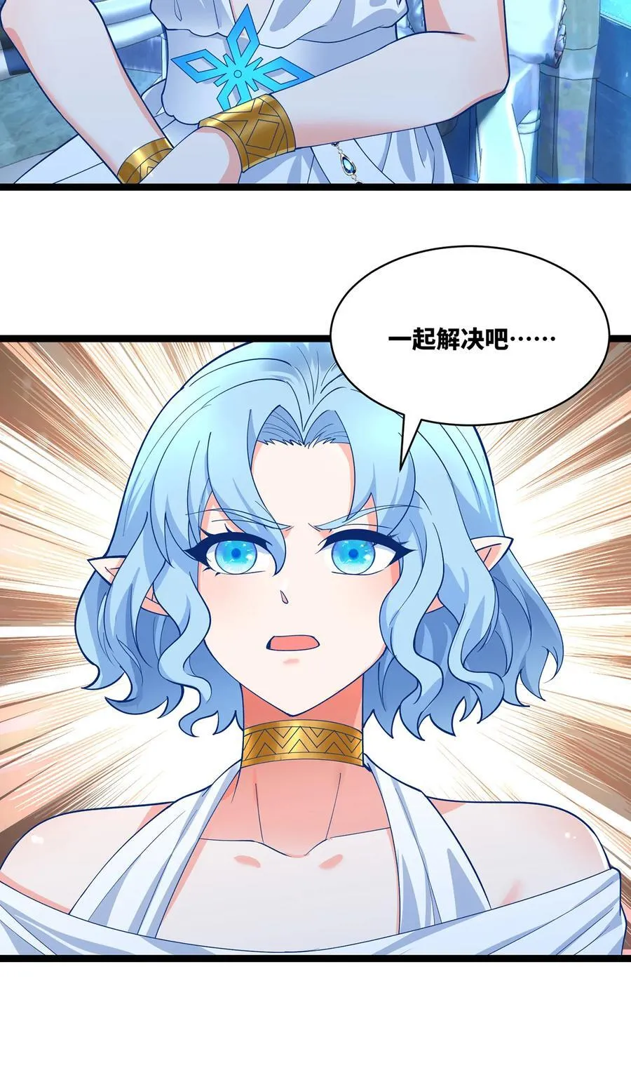 235回 一起解决吧 第71页