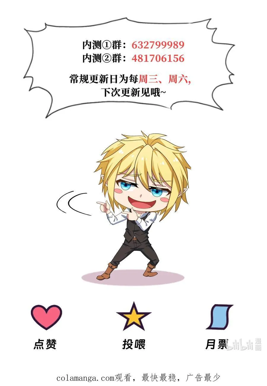 235回 一起解决吧 第72页