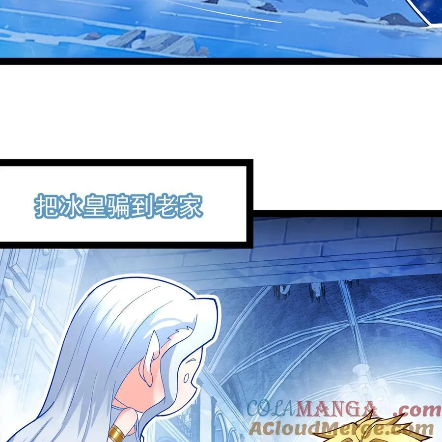 236回 最好没事 第5页