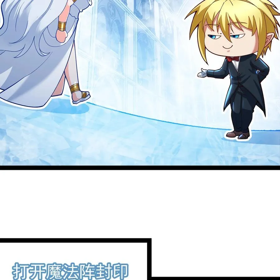 236回 最好没事 第6页