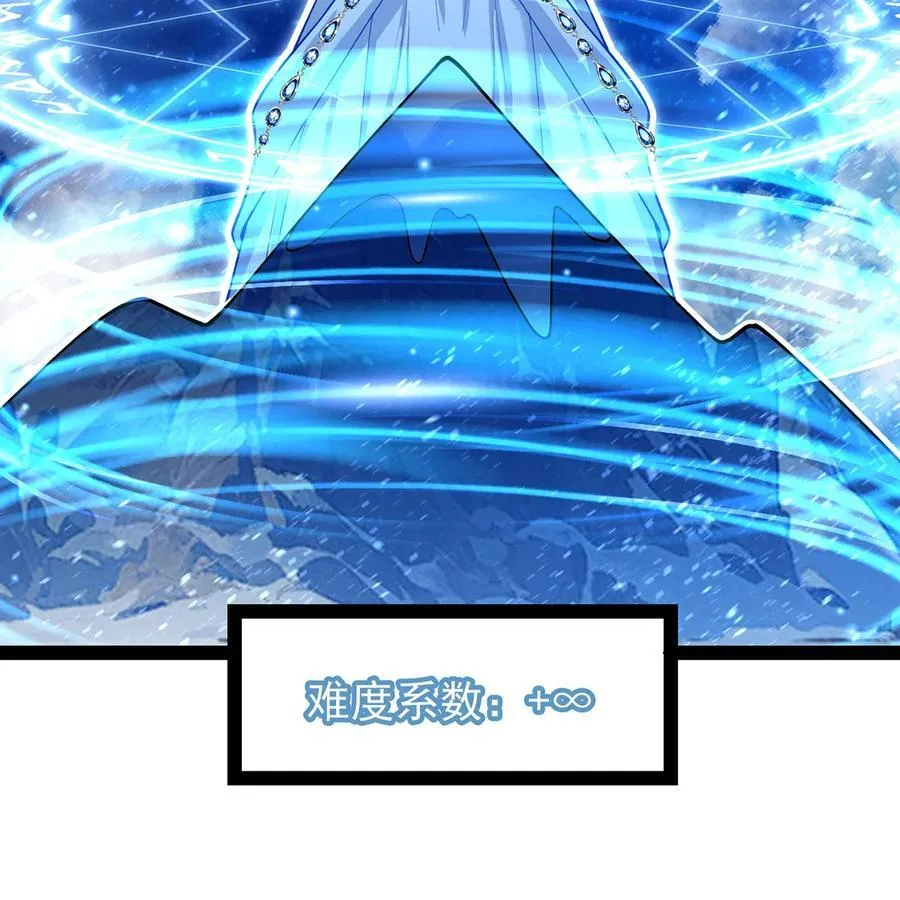 236回 最好没事 第8页
