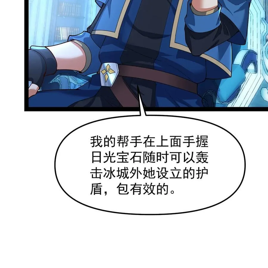 236回 最好没事 第12页