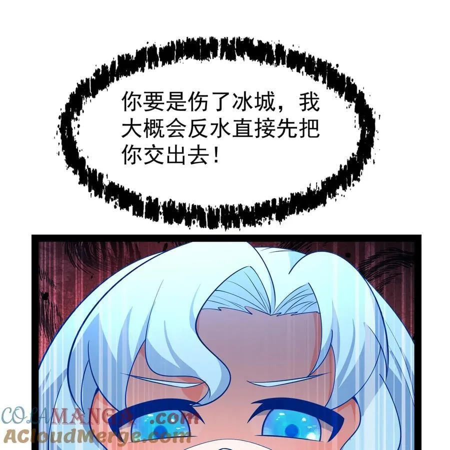 236回 最好没事 第13页