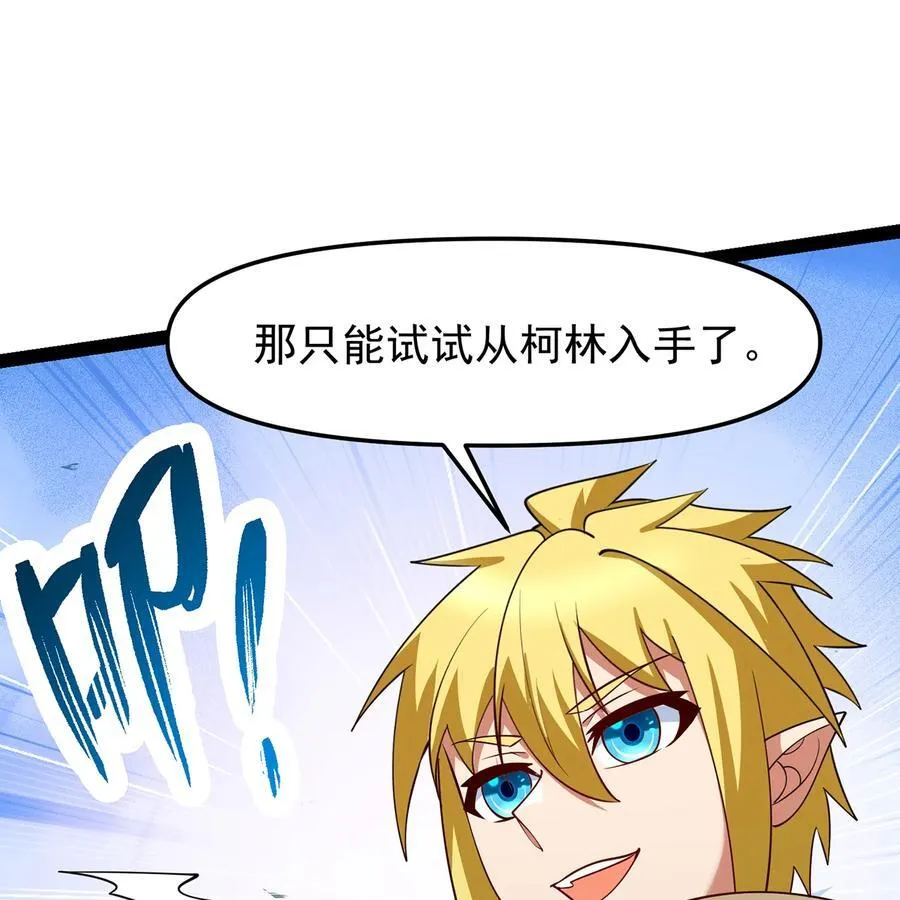 236回 最好没事 第16页