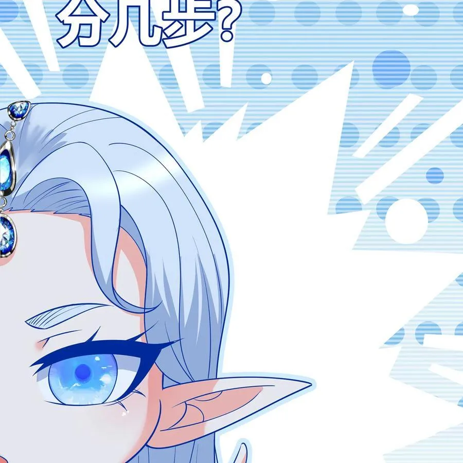 236回 最好没事 第20页