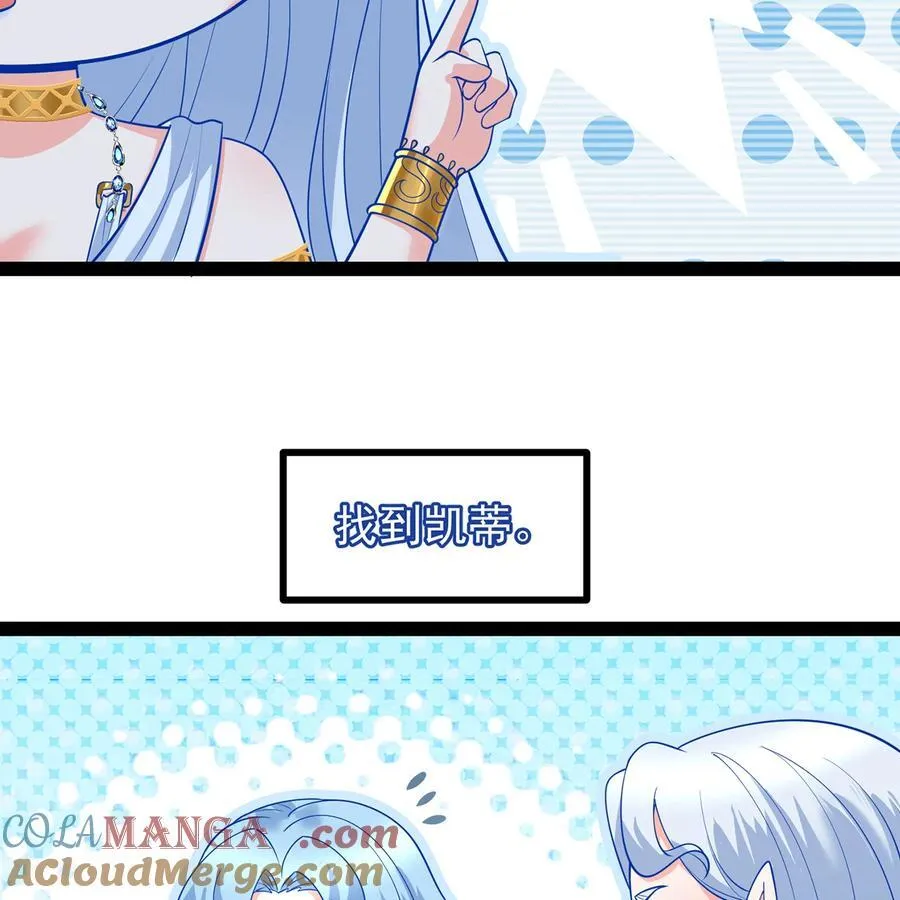 236回 最好没事 第21页