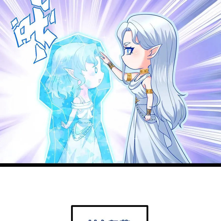 236回 最好没事 第23页