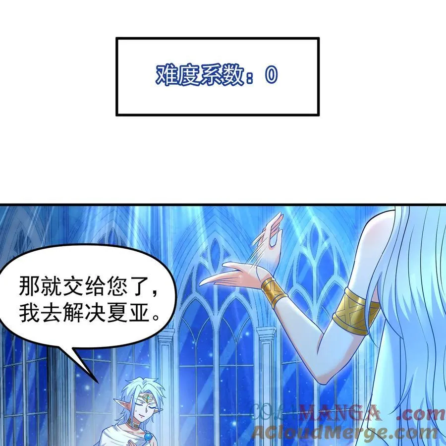 236回 最好没事 第25页
