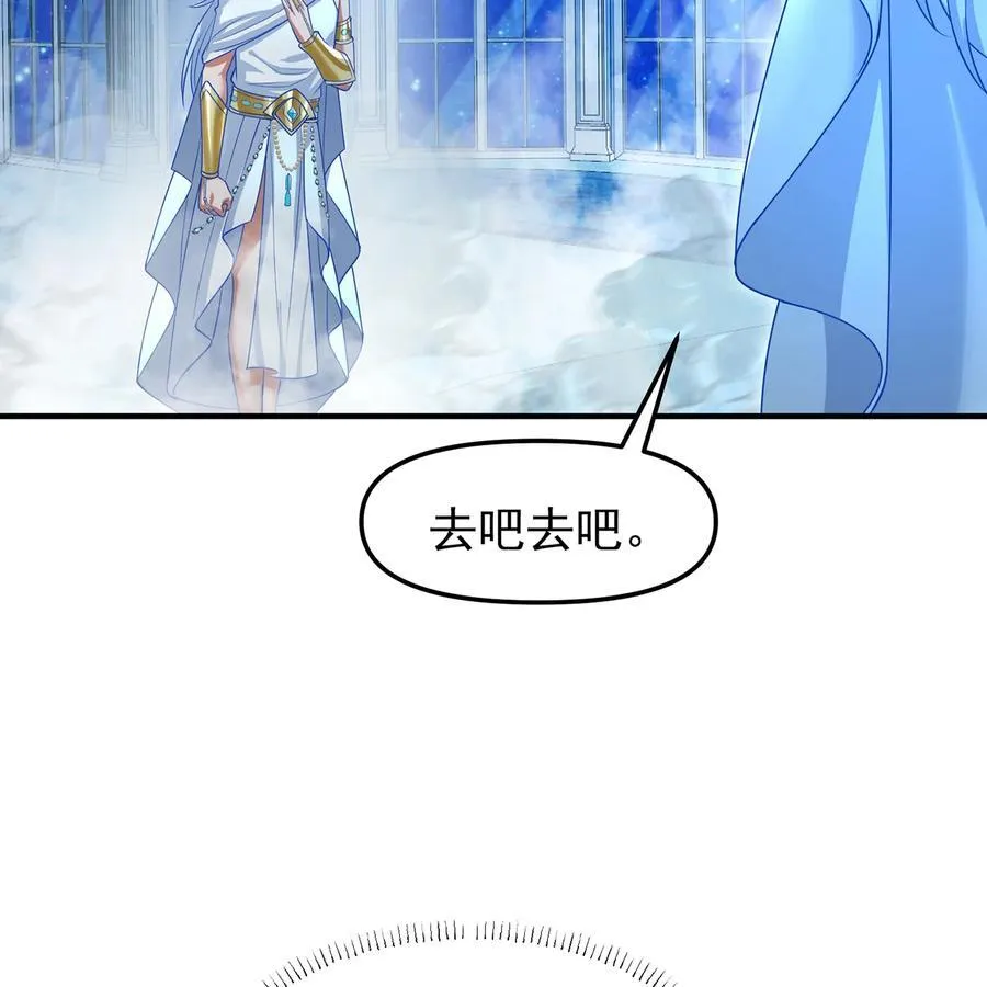 236回 最好没事 第26页
