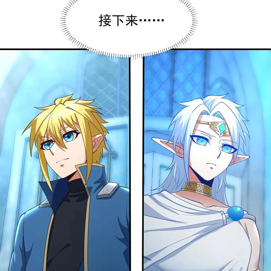 236回 最好没事 第27页