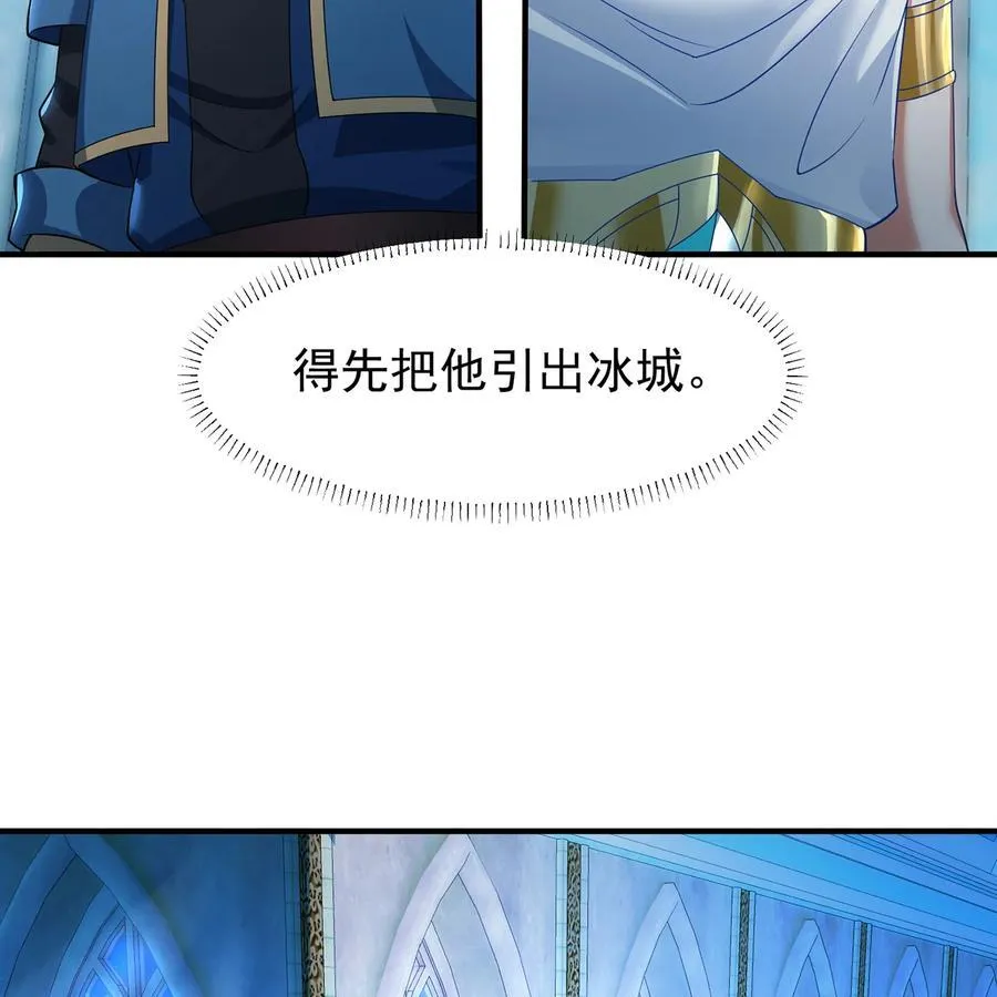 236回 最好没事 第28页