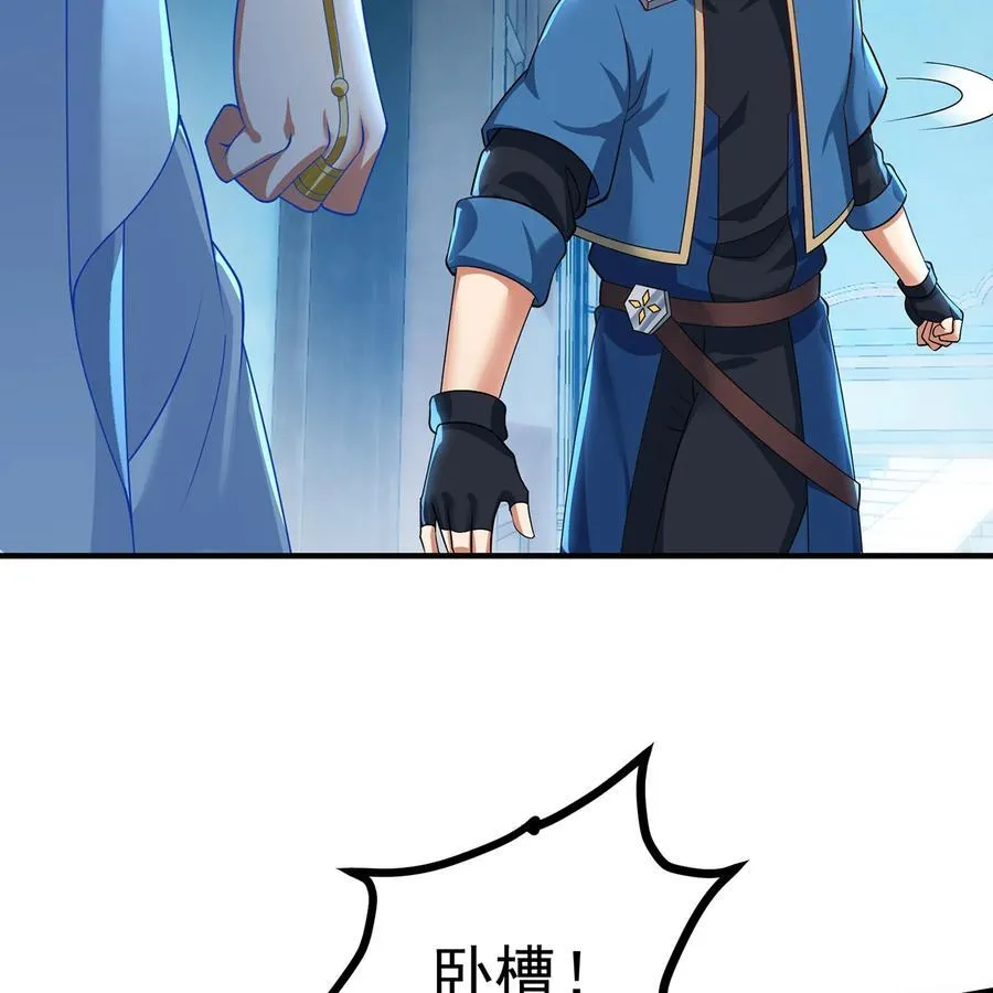 236回 最好没事 第31页