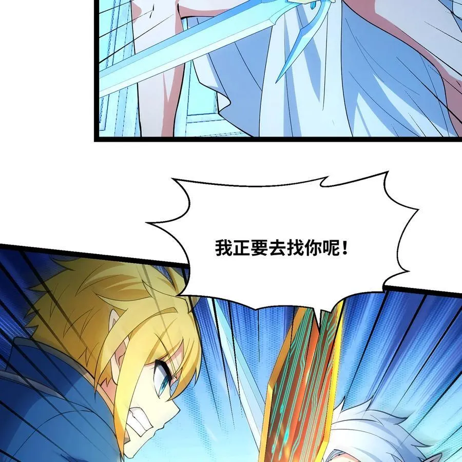 236回 最好没事 第36页