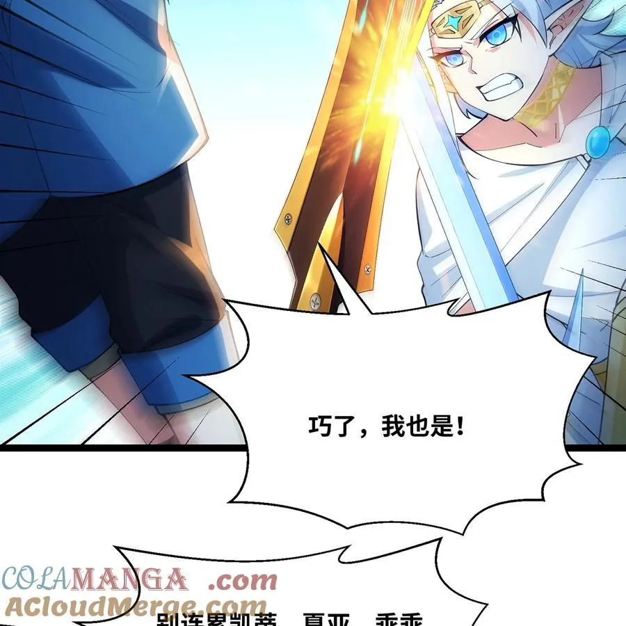 236回 最好没事 第37页