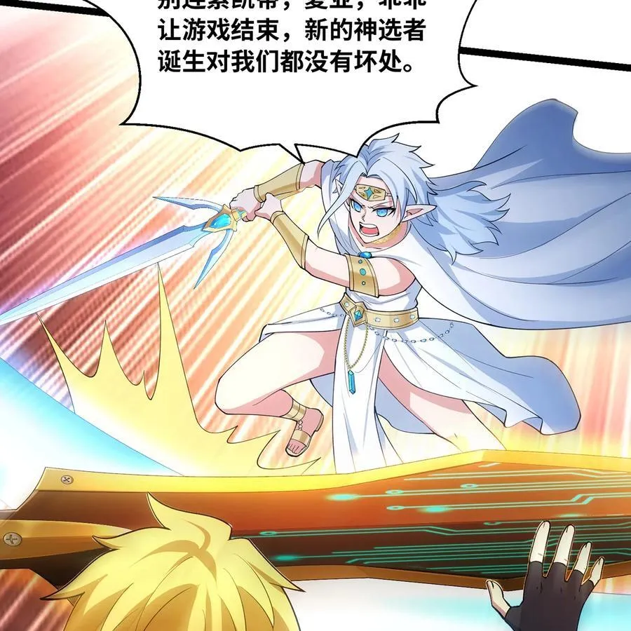 236回 最好没事 第38页