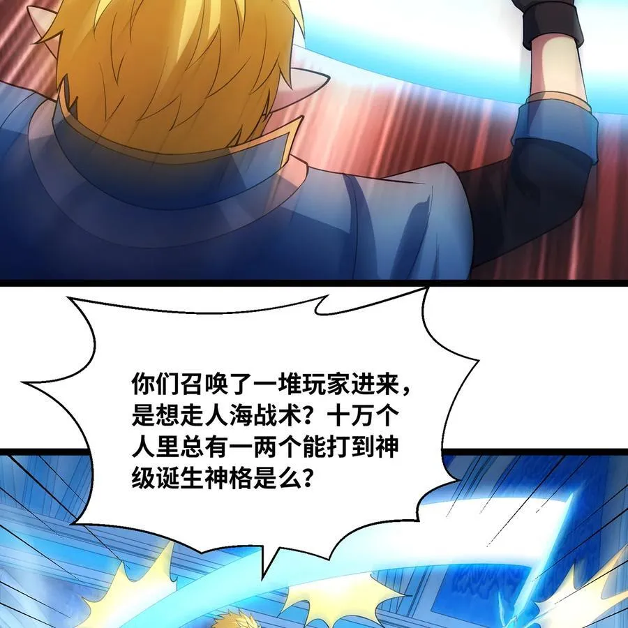 236回 最好没事 第39页