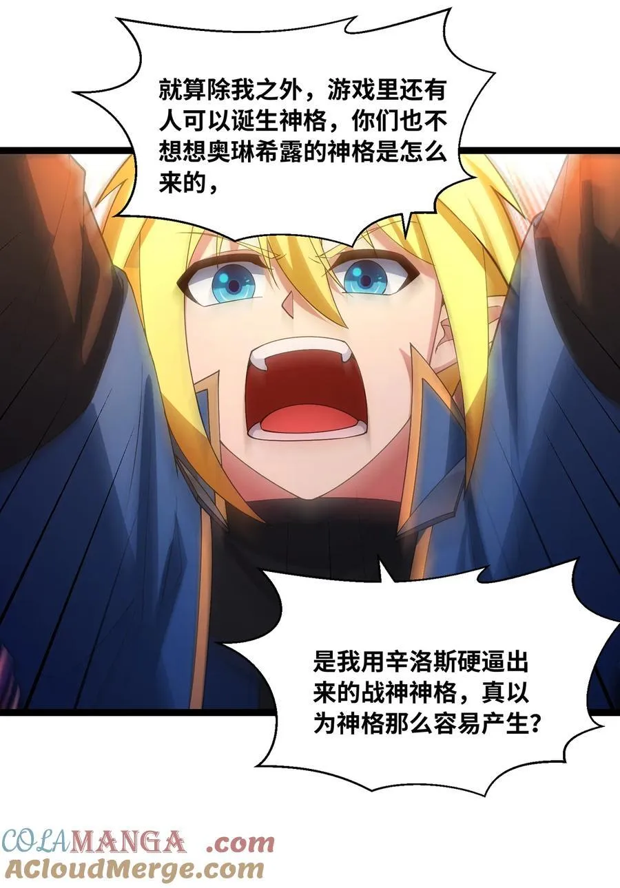 236回 最好没事 第41页