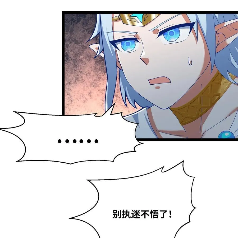236回 最好没事 第42页