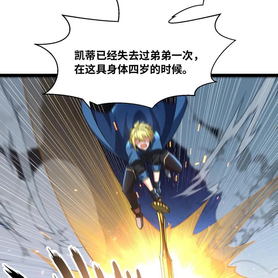 236回 最好没事 第43页