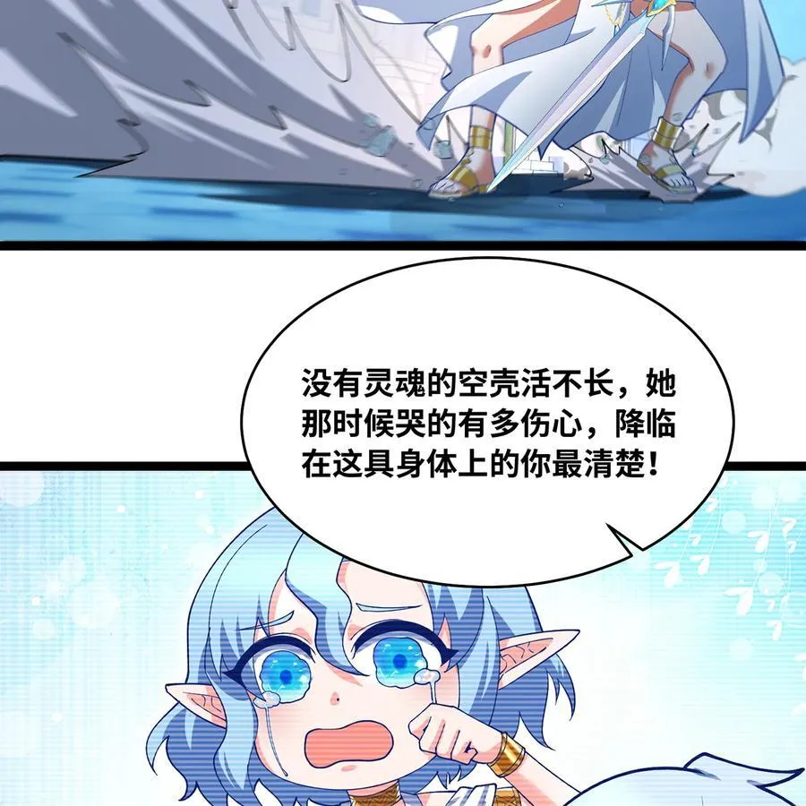 236回 最好没事 第46页